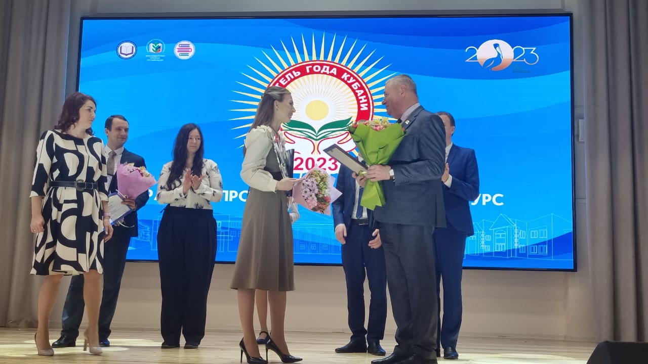 Кубанские парламентарии приняли участие в церемонии награждения победителя краевого конкурса «Учитель года Кубани»
